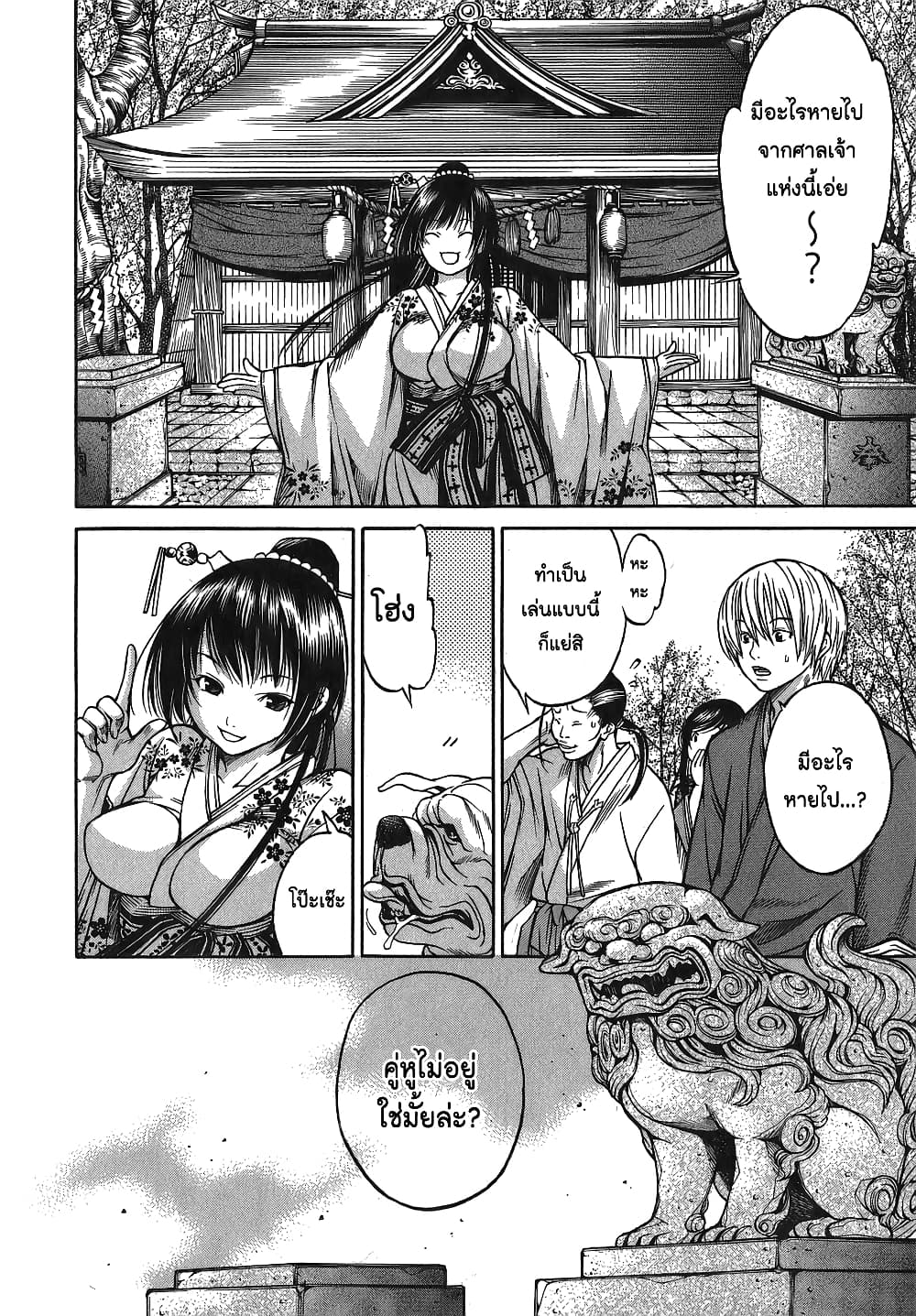 Ateya no Tsubaki 4 (16)